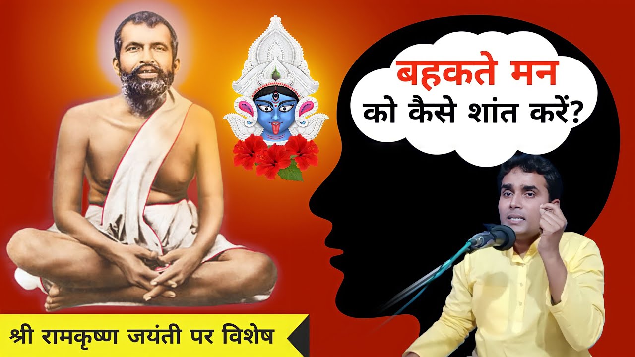 प्रश्न: मन अशांत रहता है, इसे शांत करने के लिए क्या उपाय करें?