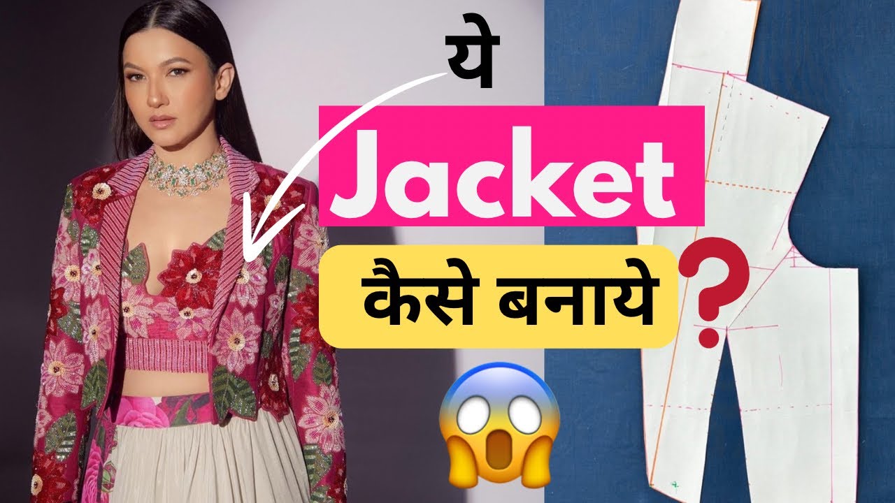 OMG! ये Jacket कैसे बनाये ? | Jacket Blouse Cutting and Stitching | Jacket की कटीग कैसे करे ?