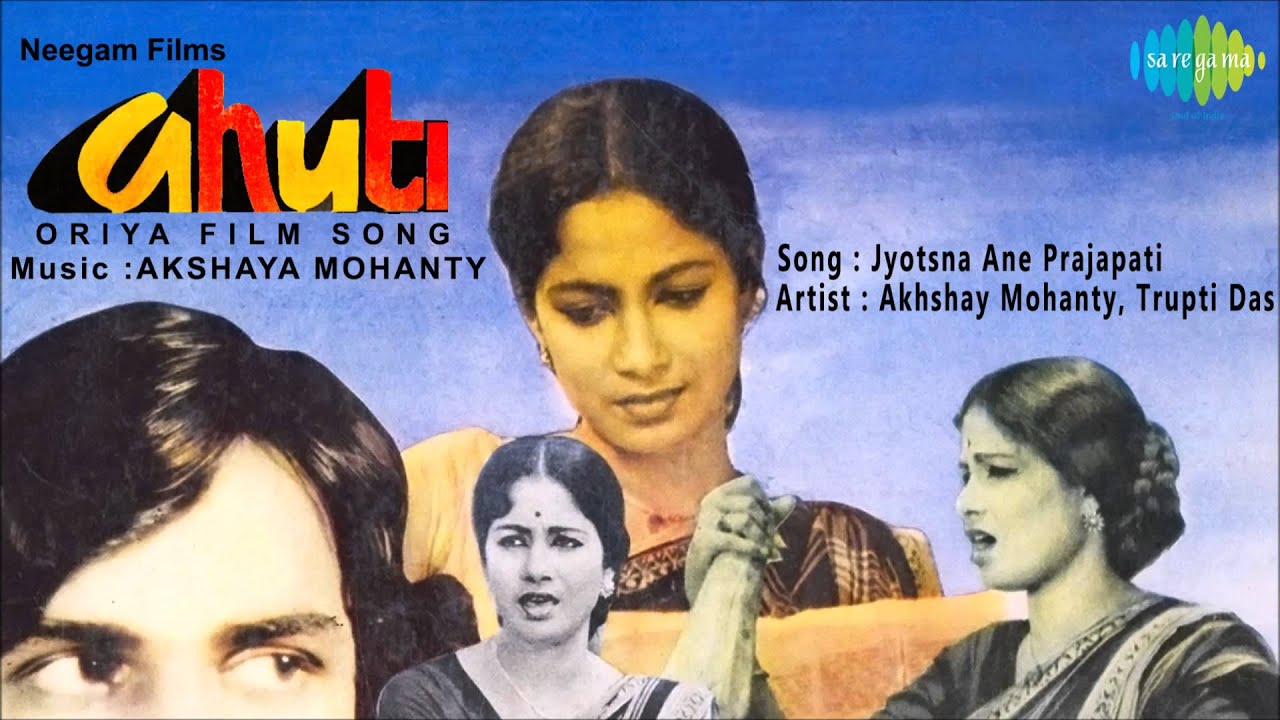 Jyotsna Ane Prajapati | Ahuti | Oriya Film Song | Akhshay Mohanty & Trupti Das