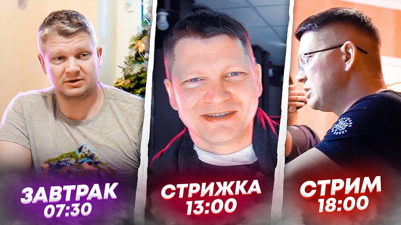 ОДИН ДЕНЬ ИЗ ЖИЗНИ FARBIZZBAT9