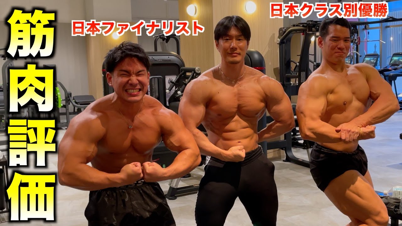 吉岡選手と芳賀セブンに筋肉を評価してもらったらヒサーノの弱点が◯◯だと判明