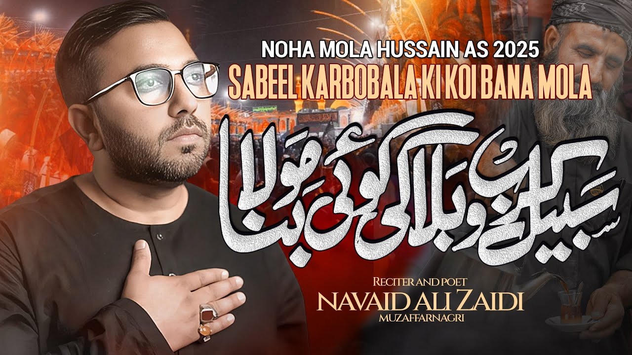 Sabeel Karbobala Ki Koi Bana Mola | Nohay 2025 | Navaid Ali Zaidi | Title Noha | Muharam 1447/2025