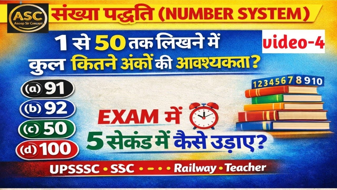 NUMBER SYSTEM CONCEPT & TRICK 🔥😯 VIDEO-4