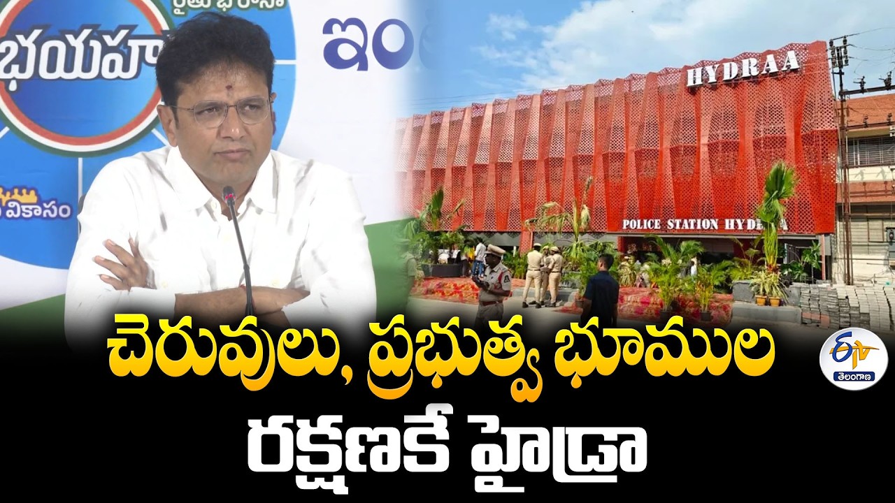 HYDRAA Works to Protect Lakes and Government Assets | Minister Sridhar Babu