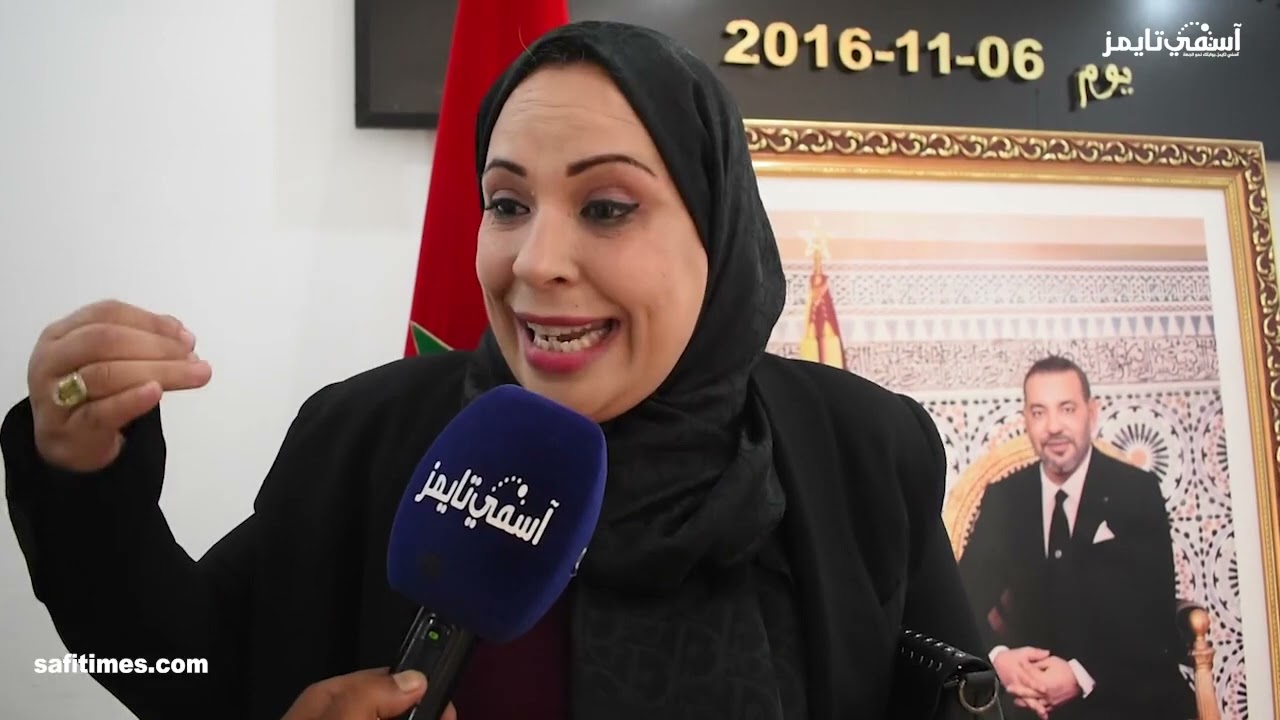 رئيسة جمعية ثانوية الحسن الثاني بآسفي سمية رزوق : 