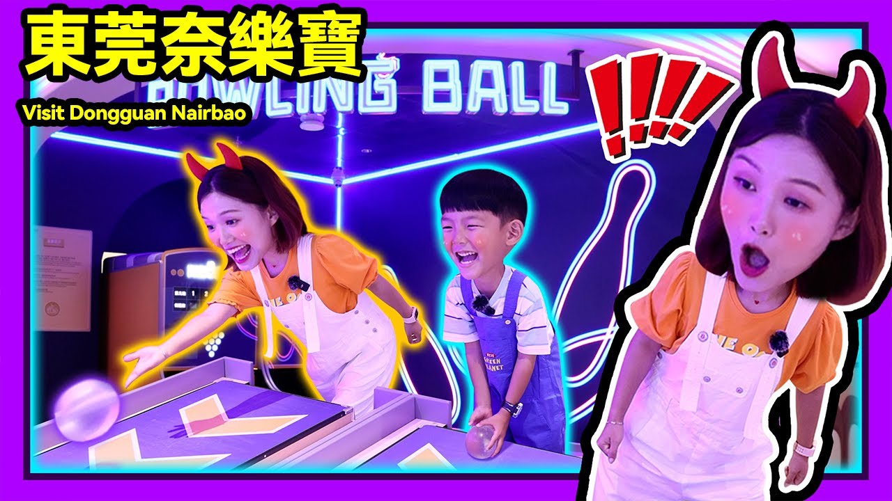 晶晶姐姐带你探访东莞奈尔宝Sister Jingjing Takes You To Visit Dongguan Nairbao
