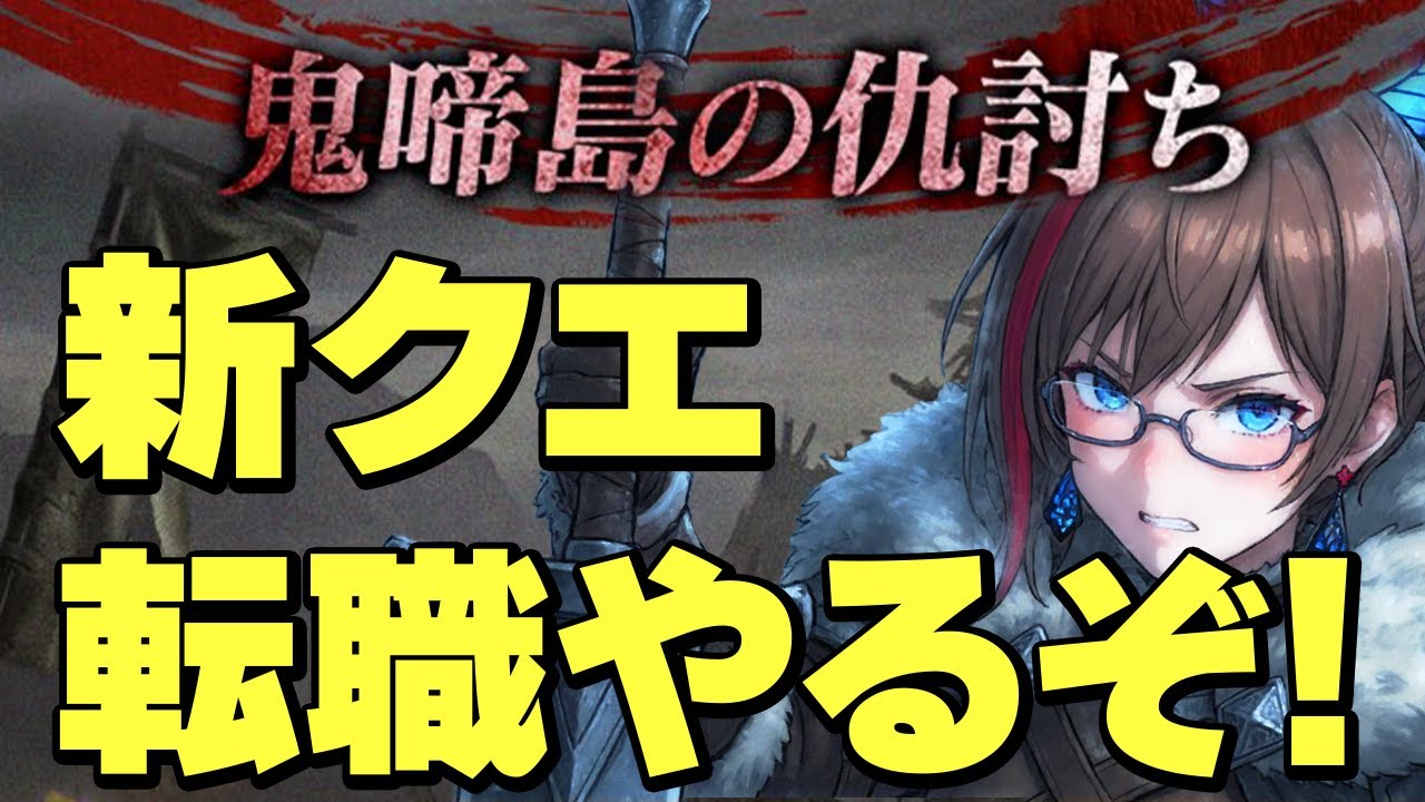 【 #ウィズダフネ 】やるぞやるぞ！！ ｜桃川らいち / Wizardry Variants Daphne  / ウィザードリィダフネ /