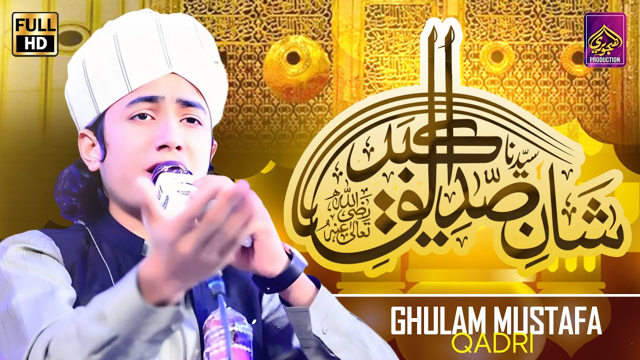 Shan e Siddique Akbar | Nai Janda Zamana Azmat | Ghulam Mustafa Qadri | New Latest Full HD 2023