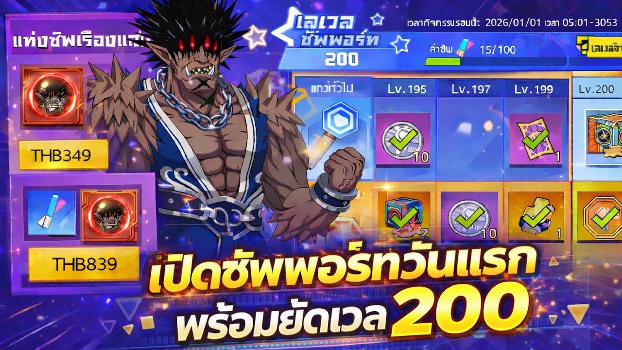 เข้าเส้น! SV.746 โกเค็ทสึUR คนเดียวในเซิฟวันแรก จะหมดกี่บาทมาดู | One Punch Man: the strongest 