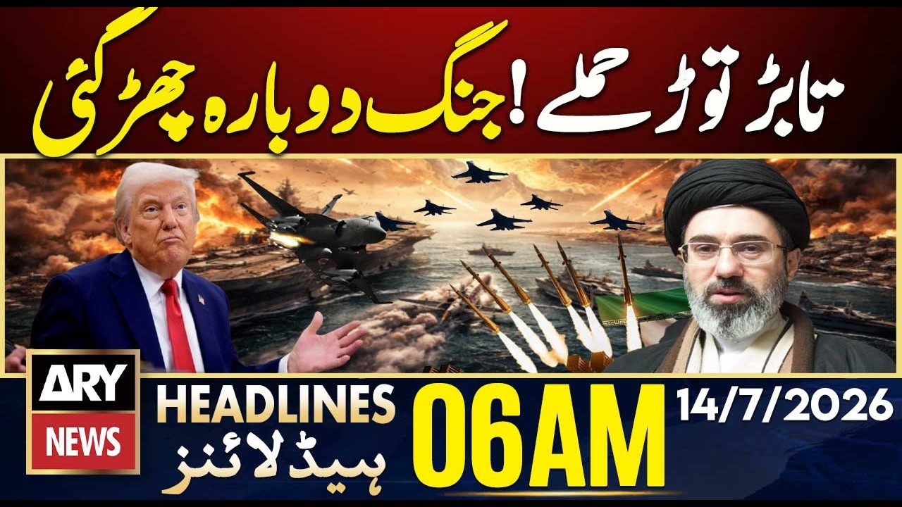 War Erupts Again | ARY News 6 AM Headlines | 14th July 2026