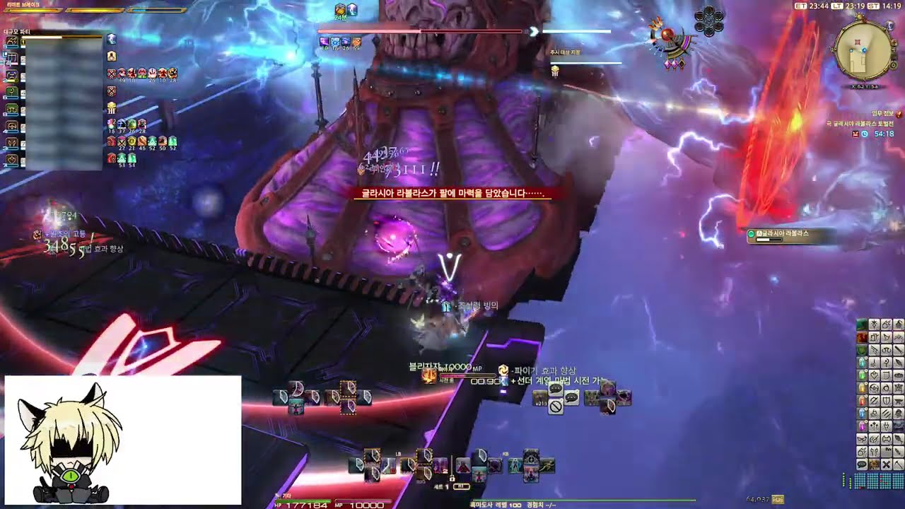Final Fantasy XIV - 그저 말 없이 플레이 하는 파판14 - 극 글라시아 날개 먹었다! (흑마 딜4)