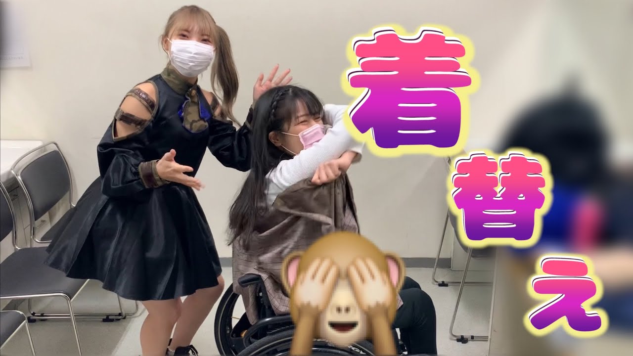 【アイドル】とある一日に密着！【車椅子で活動】