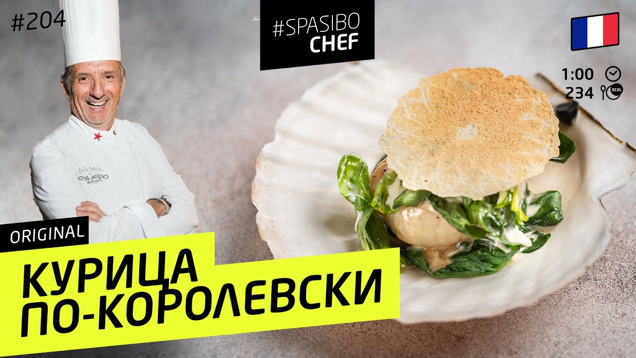 Сахалинские ГРЕБЕШКИ - деликатес! #192 рецепт Мишеля Лентца