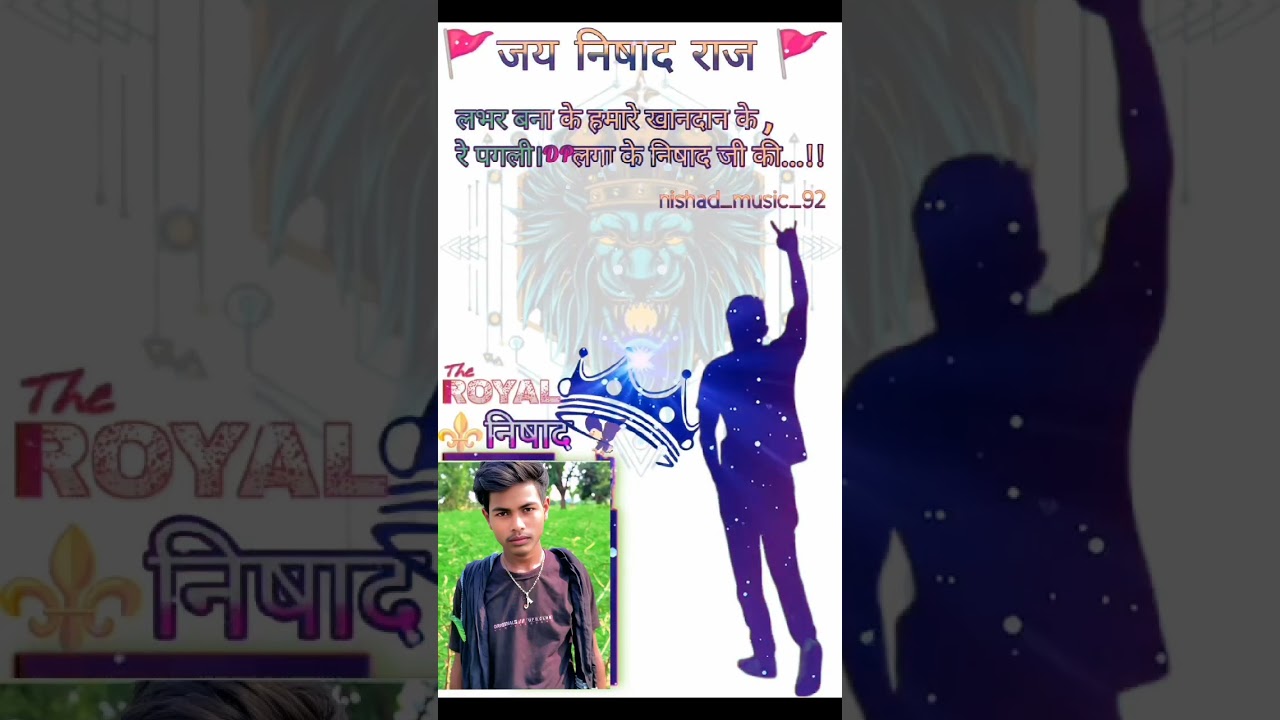 Nishad ji 
