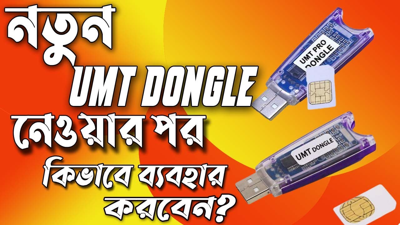 UMT DONGLE SETUP A TO Z BANGLA 2021 || নতুন ইউ এম টি ডঙ্গল নেওয়ার পর কিভাবে কাজ করবেন