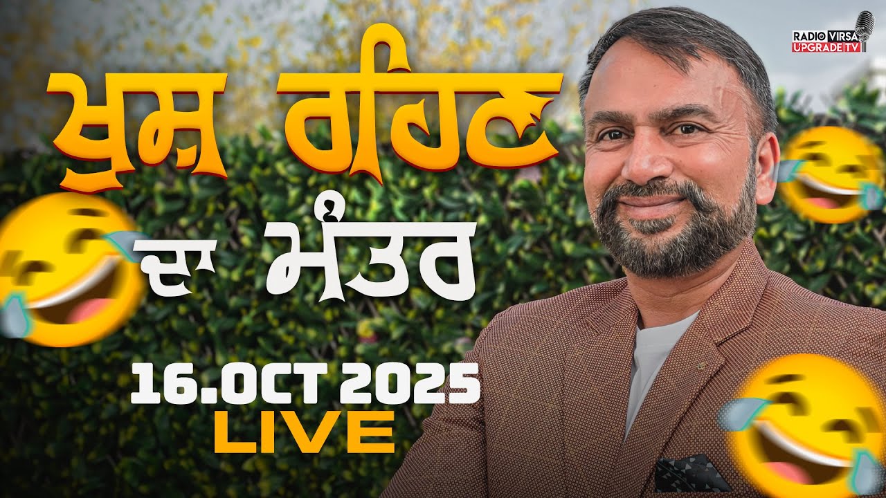 🔥LIVE NOW🔥 Radio Virsa Upgrade TV | 16 Oct 2025