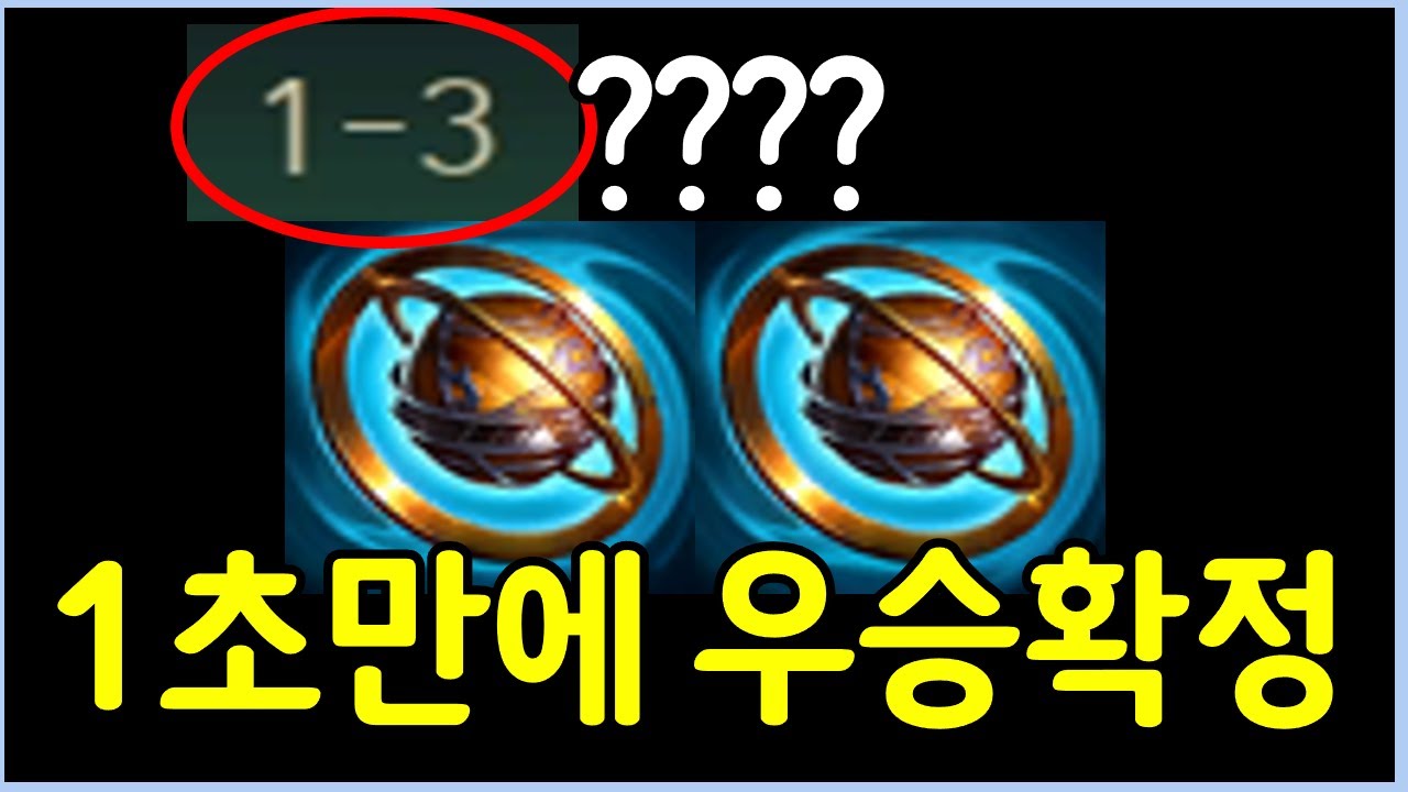 롤체만 6년동안 하면서 처음보는 레전드 상황 발생 ㄷㄷㄷㄷㄷ