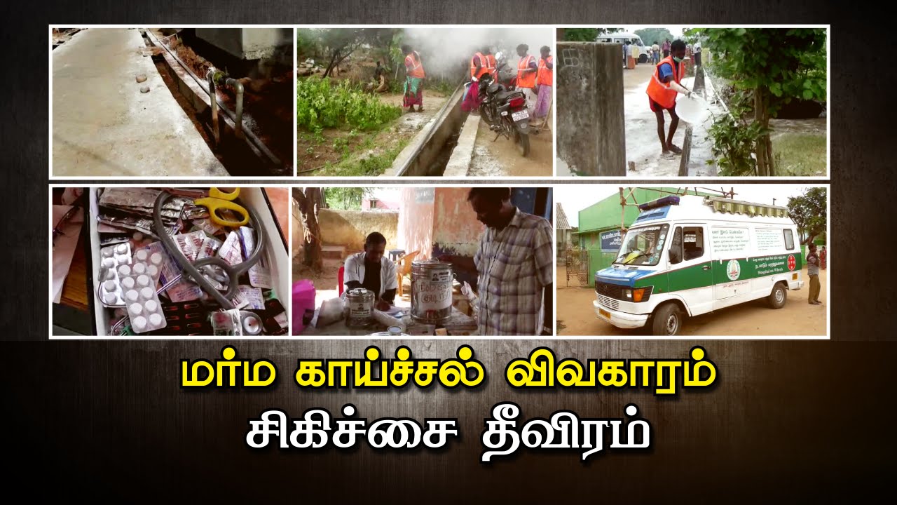 Dengue fear grips Tiruvallur :TN Health Minister Vijayabaskar Advised not to afraid