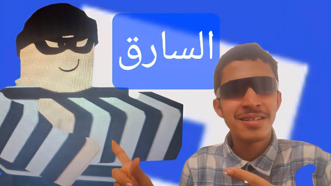 جربت ماب السرقه في ROBLOX💥💥
