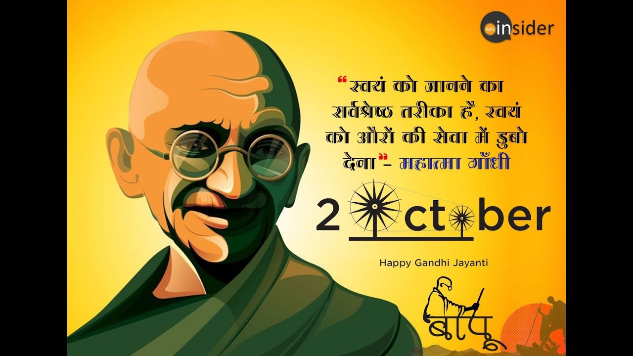 Gandhi Jayanti 2021: देखिए Mahatma Gandhi का अनदेखा Video...| @DailyInsider