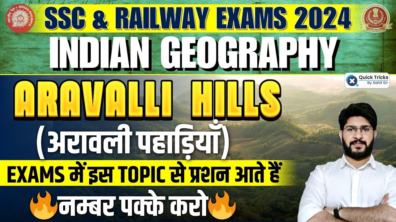 SSC and Railway Exams 2024| Aravalli Hills (अरावली पहाड़ियाँ)- Indian Geography |by Bhawani Sir