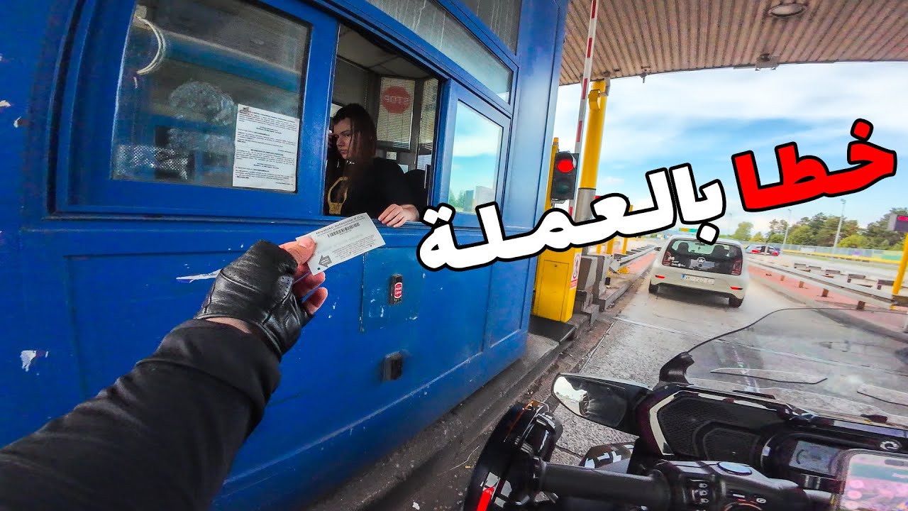 الانطباع الاولي عن كرواتيا