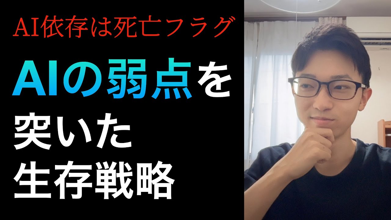 生成AI時代にプログラミングを学ぶ真のメリット