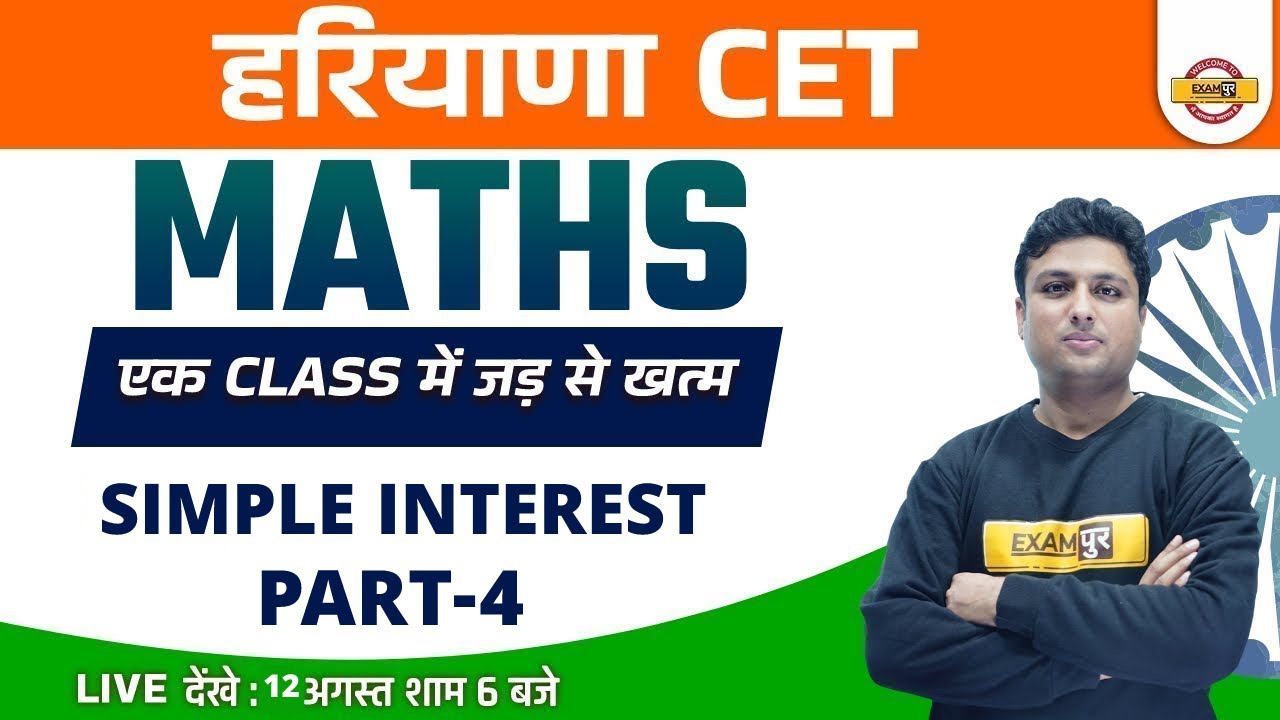 Haryana CET | Math Class | Simple Interest Math #4 | by Prashant Sir | Exampur