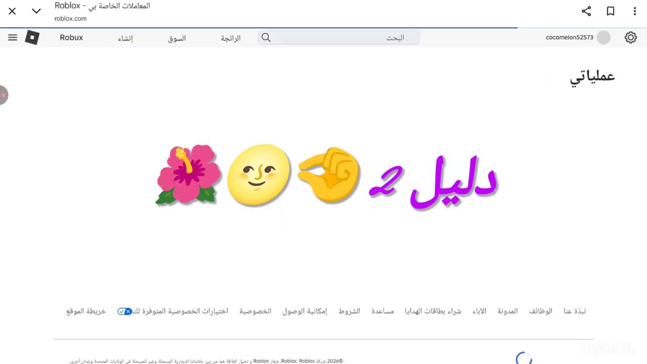 تبو يا كرازاتي ؟🌺🍒🤏