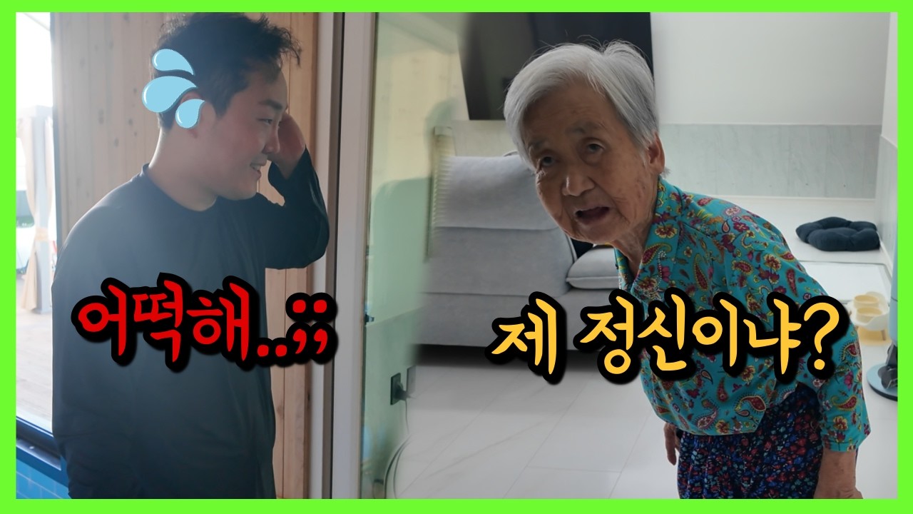 [170화] 여름휴가 펜션에서 할머니가 갑자기 화내신 사연은..?