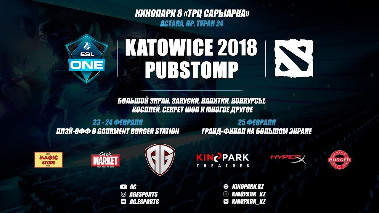 ESL One Katowice 2018 - Пабстомп