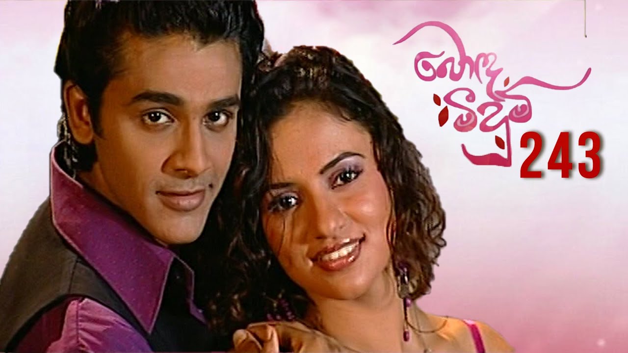 Bonda Meedum | Episode 243 | ITN
