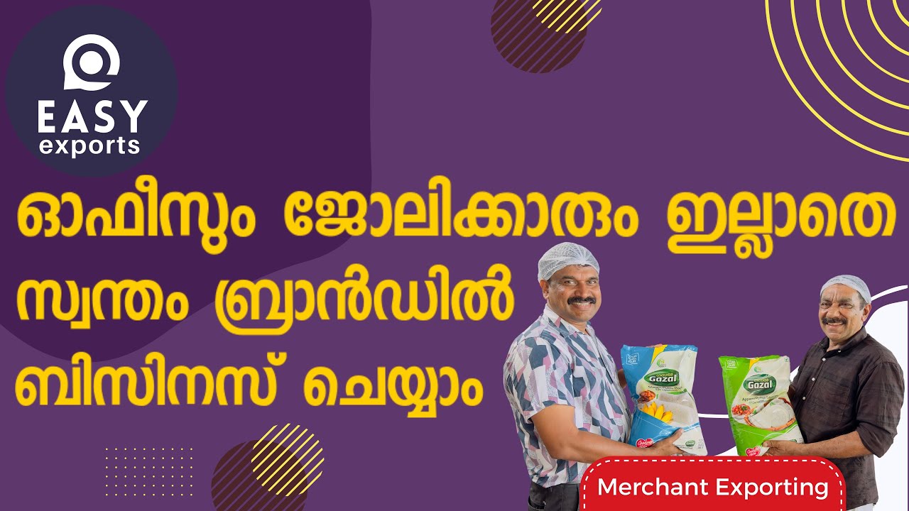 ഗോഡൗണും ജോലിക്കാരും മിഷീനുസും ഇല്ലാതെ സ്വന്തം ബ്രാൻഡ് ഉണ്ടാക്കിയാലോ| bluid your own brand |