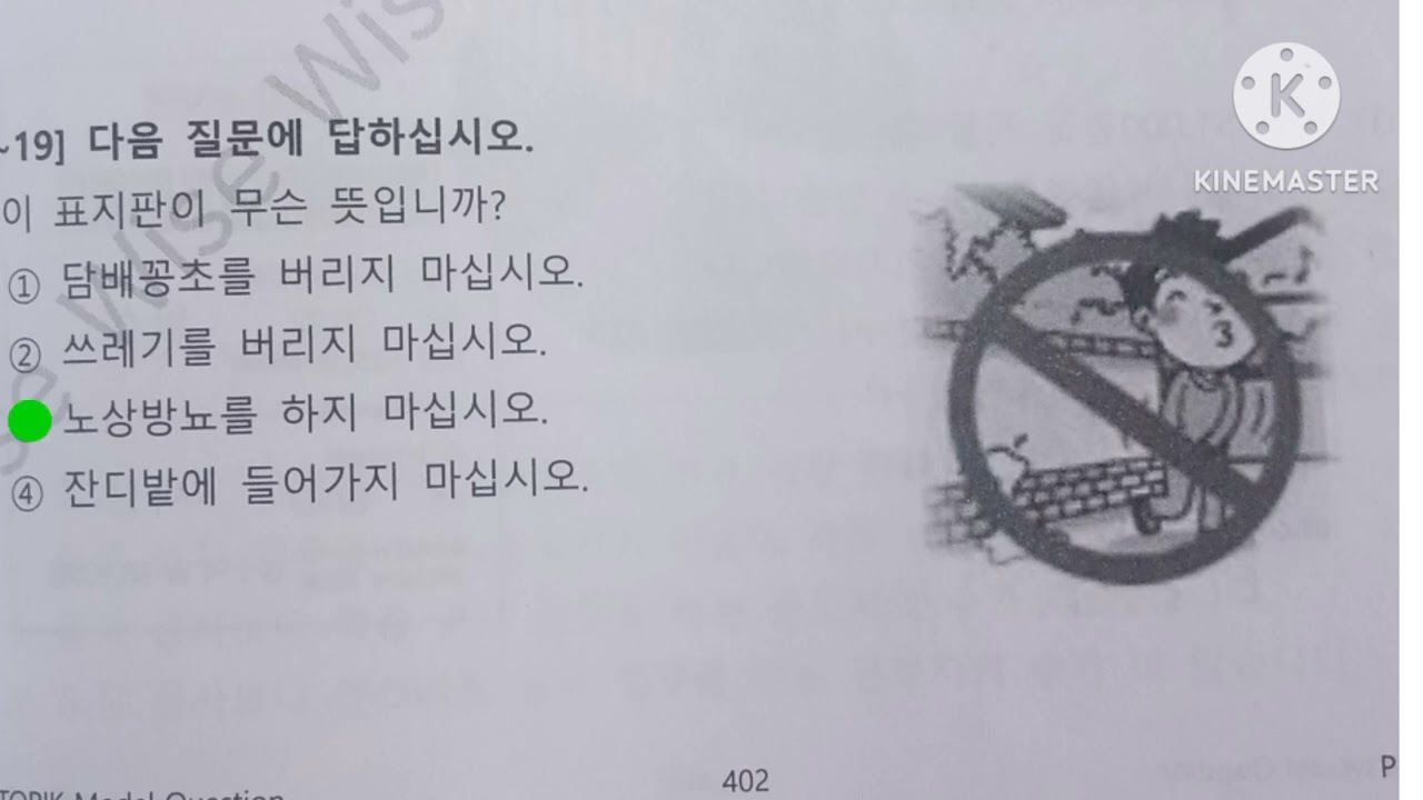 맞는 표지를 고르십시오|secondlanguagel2|eps topik reading