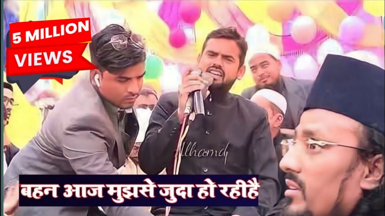 बहन आज मुझसे जुदा हो रही है//असद आज़मी।Muzahid  Habibi Ki Bahan ki Shaadi/New Nazm Asad Azmi (2023)