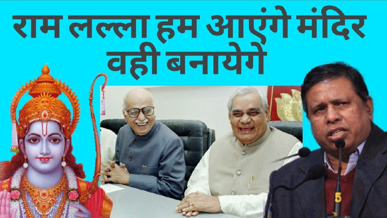 Ram राम￰ लल्ला हम आएंगे मंदिर वही बनाएंगे waman meshram on Ram mandir Babri masjid controversy
