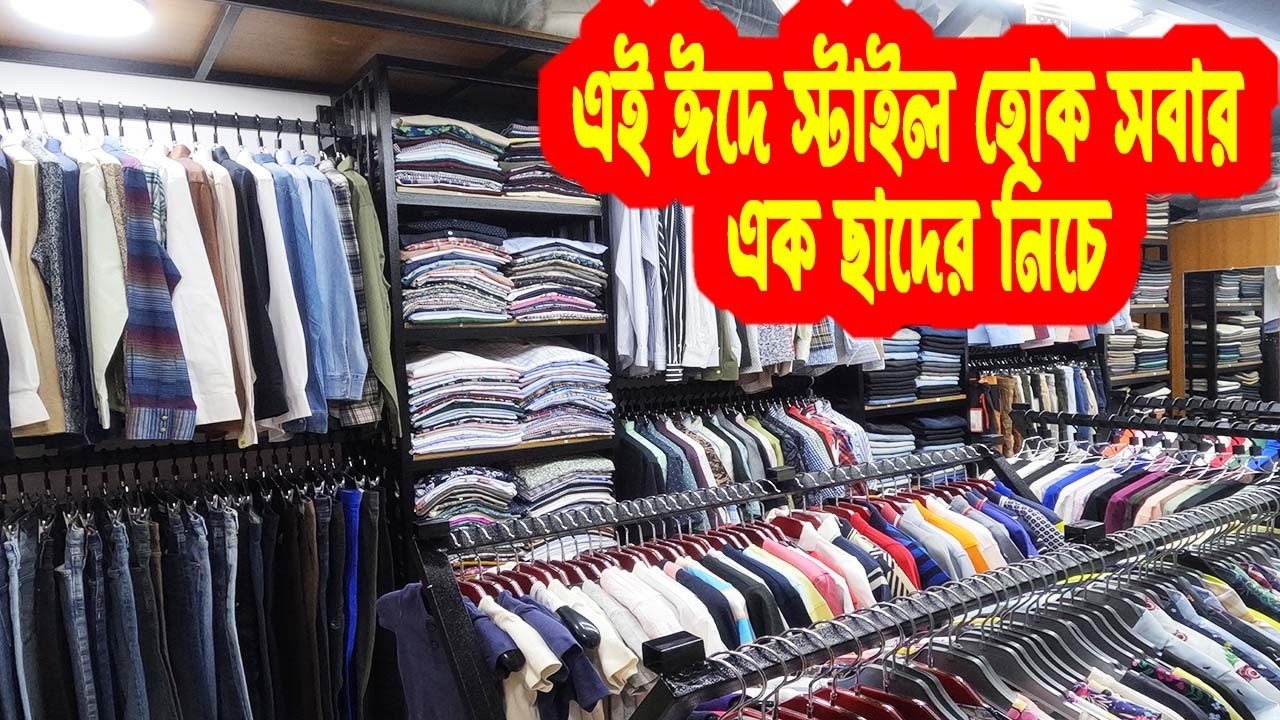 এই ঈদে স্টাইল হোক সবার এক ছাদের নিচে | Export Fashion collection 2026