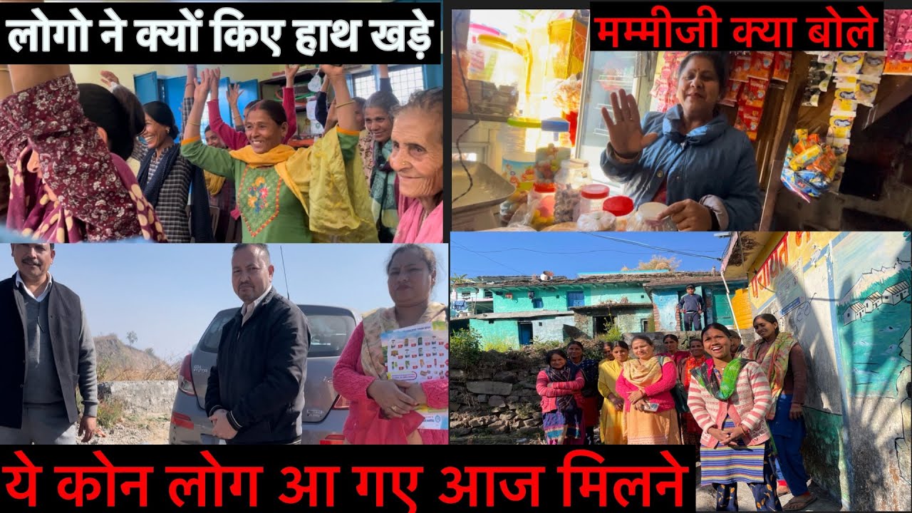 मेरी मम्मीजी ने ये क्या बोला | और आज मम्मीजी गए अपने काम से दूसरे गाँव लेकिन ये कोन लोग आये आज |