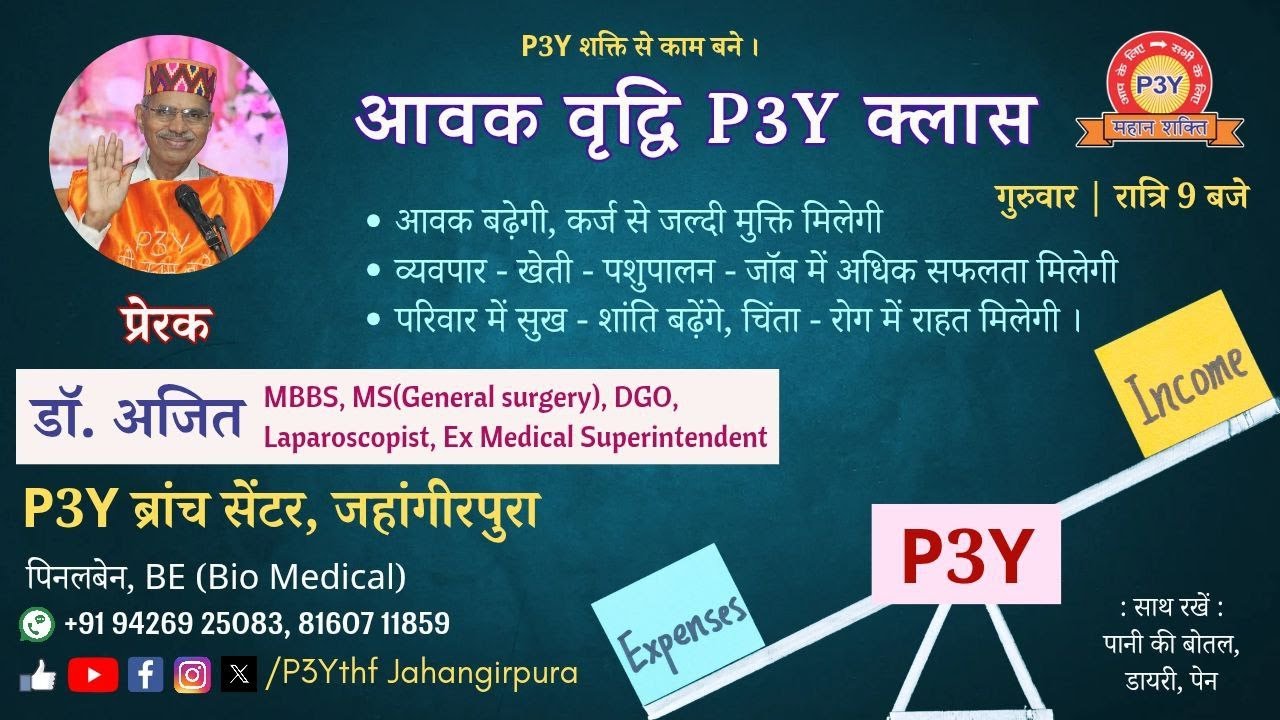 Avak Vriddhi P3Y Class |  9PM | 2026/04/05| #Dr.Ajit