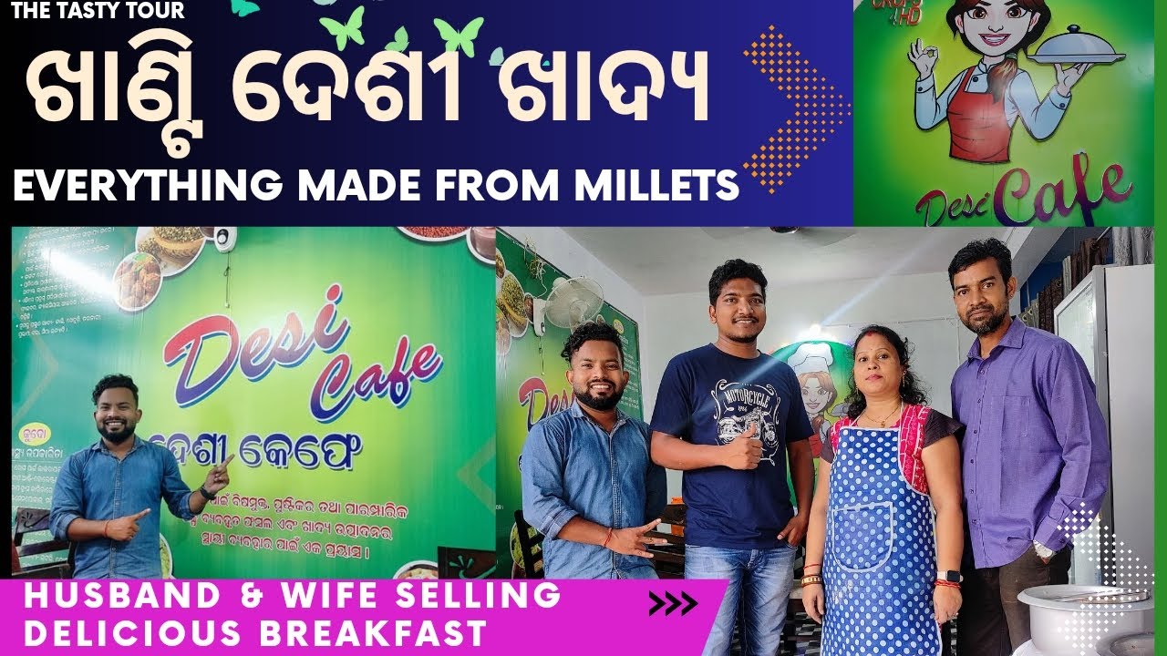 Desi cafe Bargarh | ମାଣ୍ଡିଆ, ଗୁରୁଜୀ/ସୁଁଆ, ମୁଗ, କୁଦୋ ରେ ତିଆରି ଜଳଖିଆ | husband and wife selling food