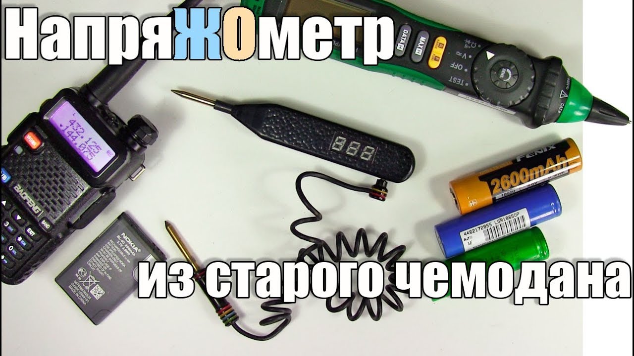 Цифровой вольтметр своими руками