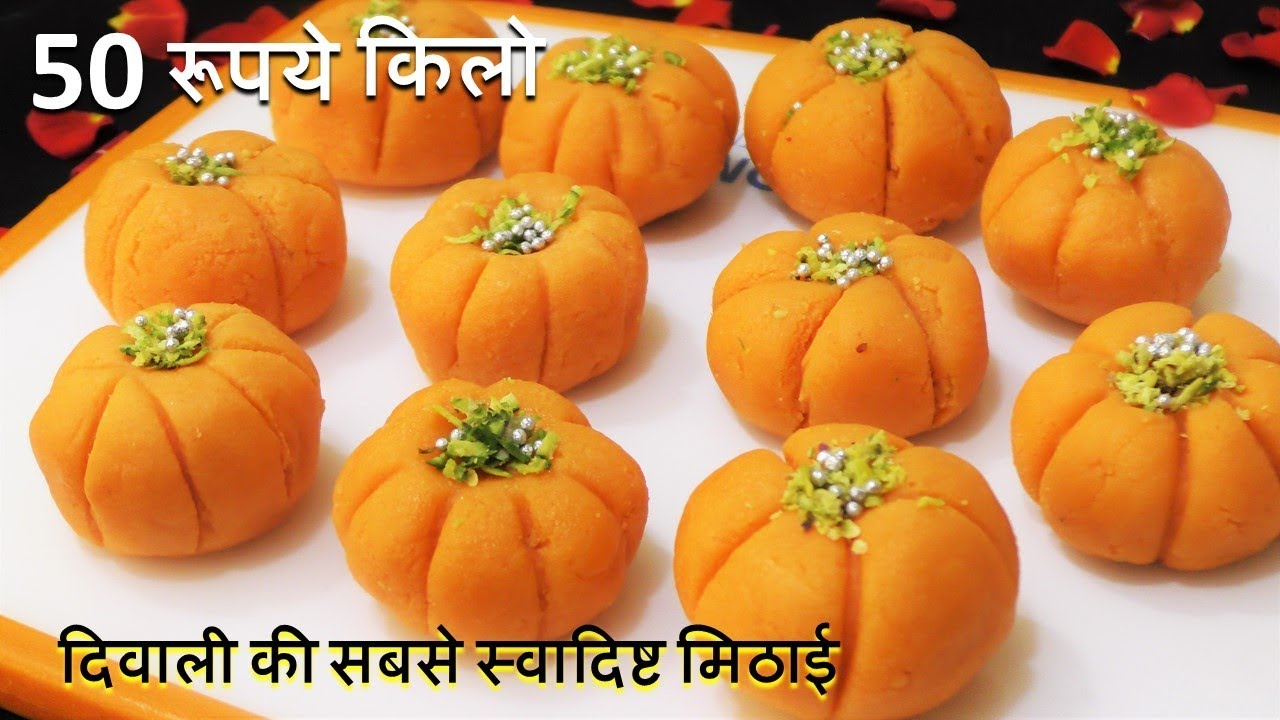 सिर्फ 50रूपये में घर की 4चीज़ो से बिना काजू बिना मावा बनाये बाजारवाली महंगी मिठाई सस्ते Diwali Sweets