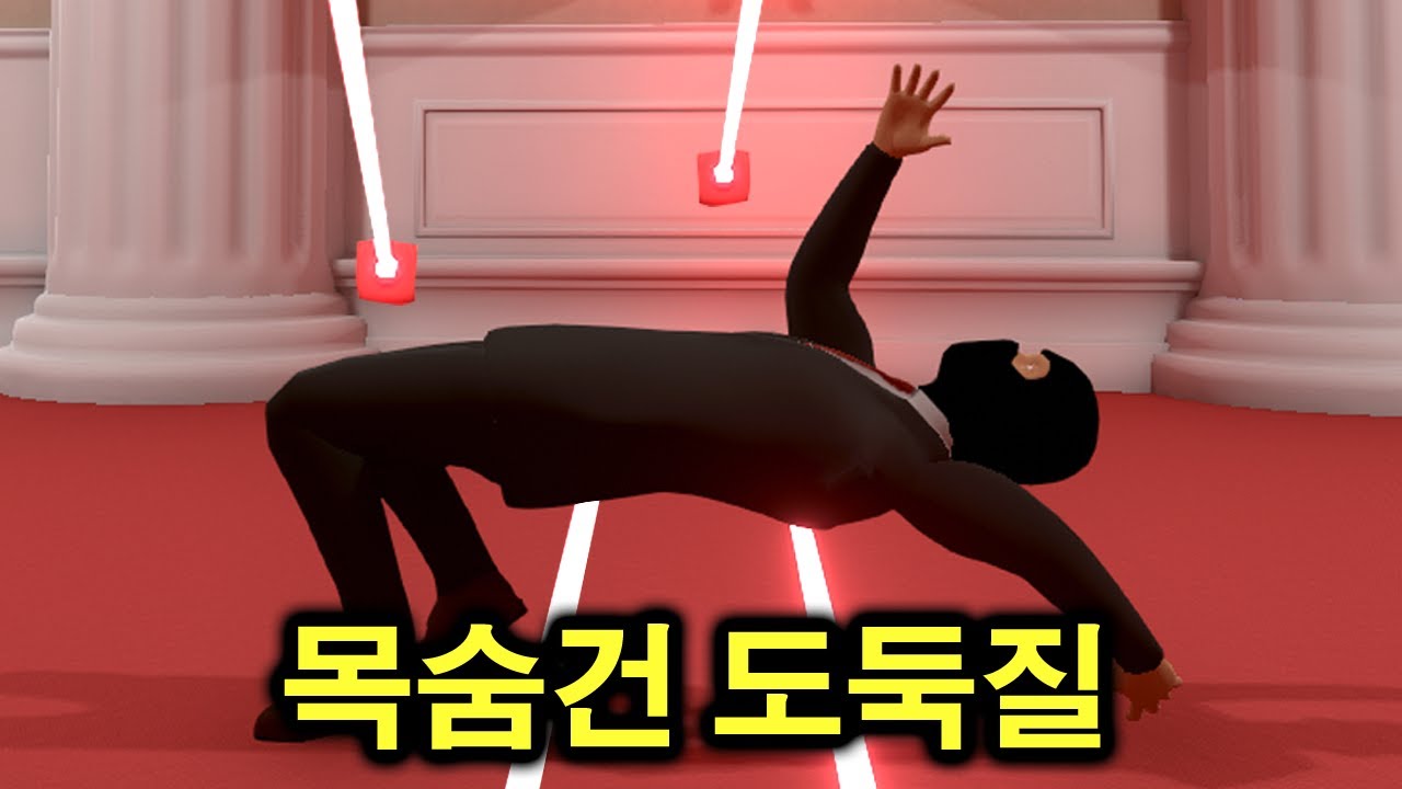 관절 더 꺾이면 죽어버리는 도둑
