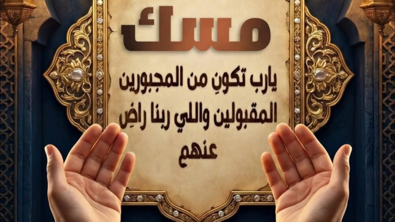 ألا بذكر الله تطمئن القلوب 💞💛💜