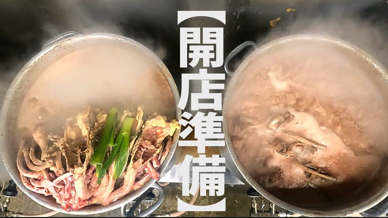 【新店】都内の人気家系ラーメン店【横浜家系ラーメン裏大輝家】さんの仕込みに潜入させていただきました！「裏大輝家」　#裏大輝家　＃大輝家　＃家系　＃ラーメン　＃青物横丁　#家系ラーメン