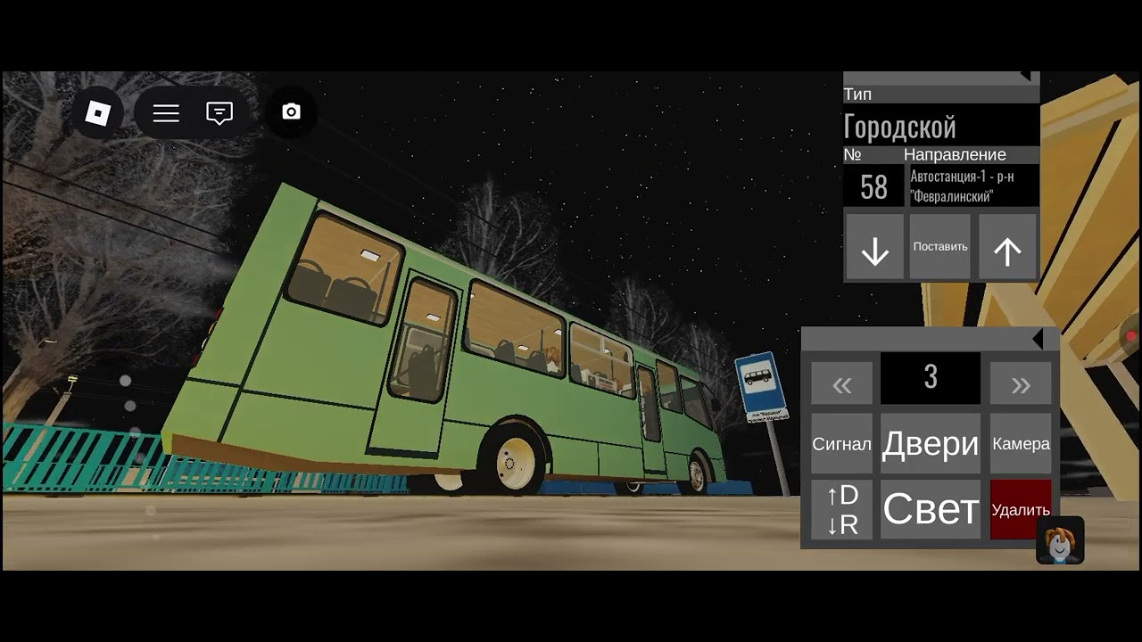 Богдан Атаман А09304 #roblox #bogdana093ataman Маршрут 58 #НОВИНКА