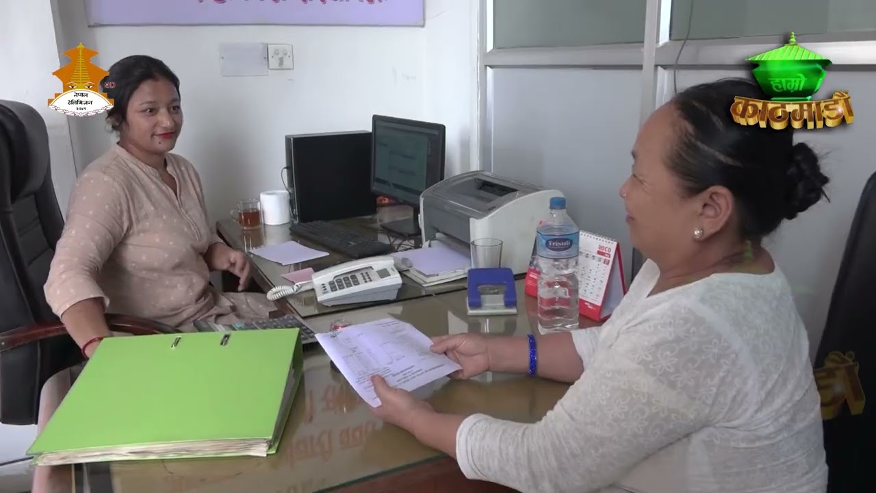 काठमाडौं महानगरभित्रको सहकारी अवस्था सामूहिक अर्थतन्त्रको आधार