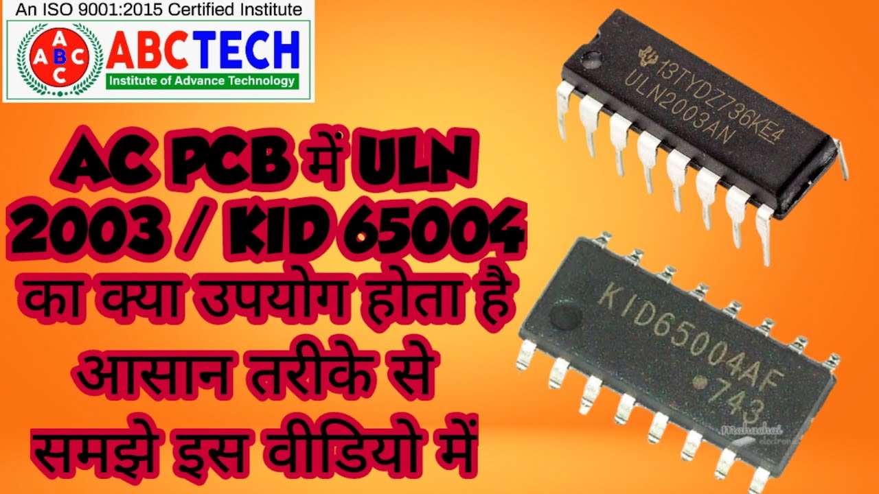 Ic ULN 2003 / KID65004 का उपयोग क्यों होता है. AC PCB REPAIRING Institute