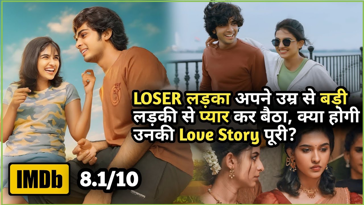 Kya ye Pyar EK TARFA PYAR hi reh jayega 🥺 Dil ChuLegi Story | Premalu 2024 Explained in Hindi