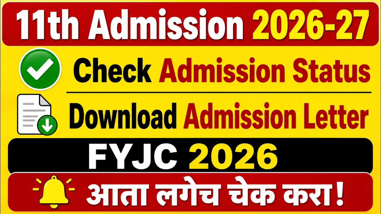 ✅ 11th Admission 2026-27 | 🛑 Check Admission Status and Download Admission Letter | FYJC 2026